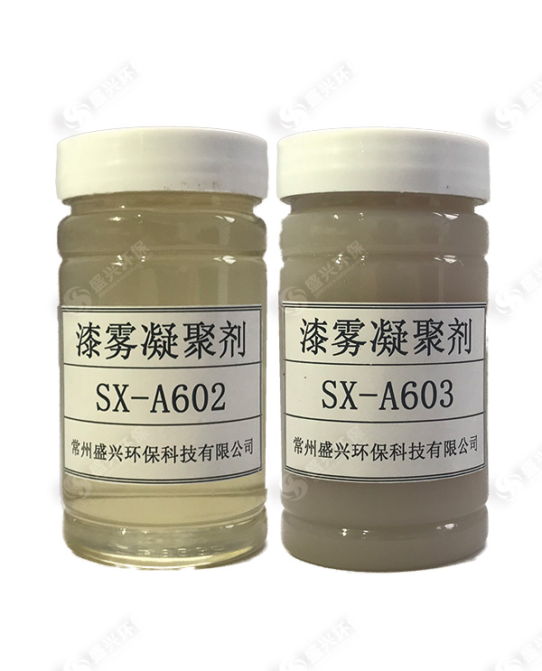 天津漆雾凝聚剂AB剂